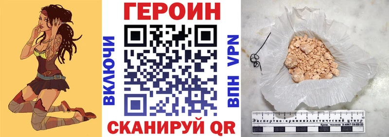 Героин белый  Вязьма 