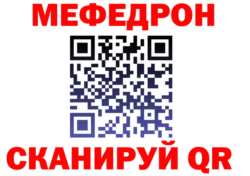 МЯУ-МЯУ мука ссылки это гидра Вязьма
