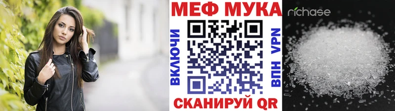 Меф мяу мяу кристаллы Вязьма