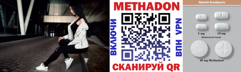 KRAKEN онион  Вязьма  МЕТАДОН мёд 