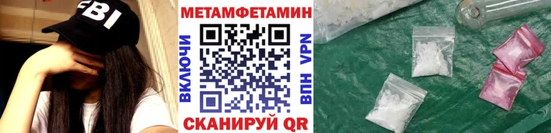 Метамфетамин мет Вязьма